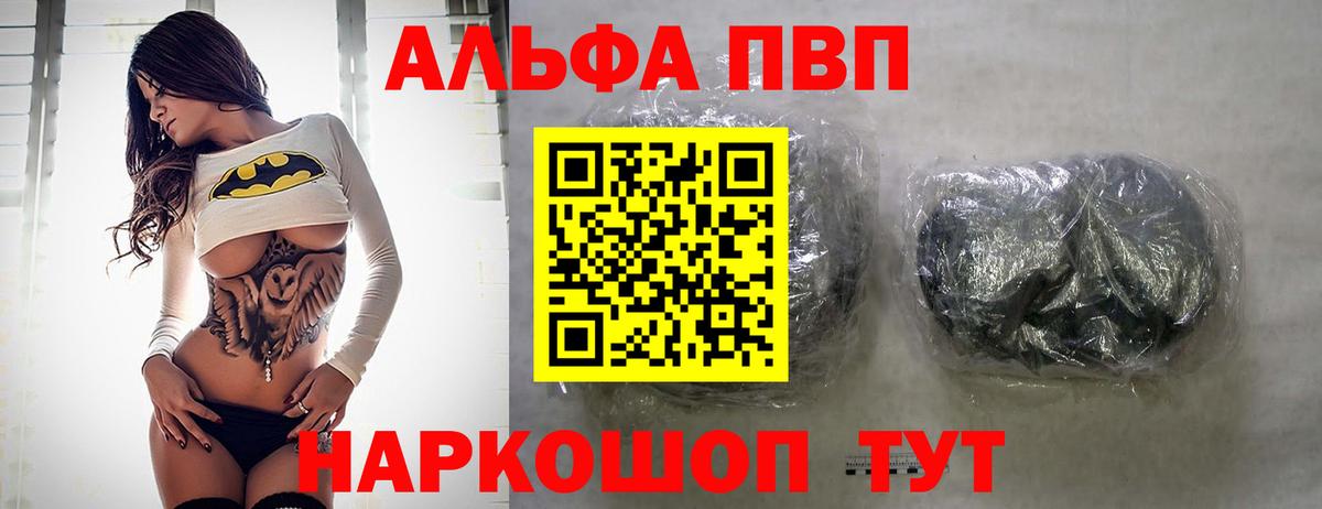 A-PVP СК Боровичи