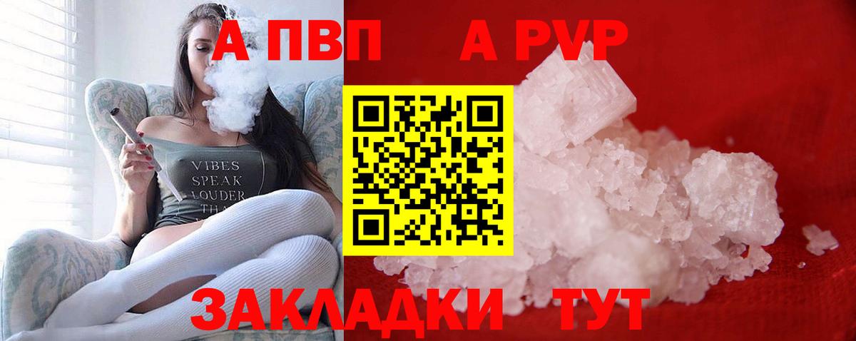 А ПВП Соль  Вход с VPN  Боровичи  A PVP мука 
