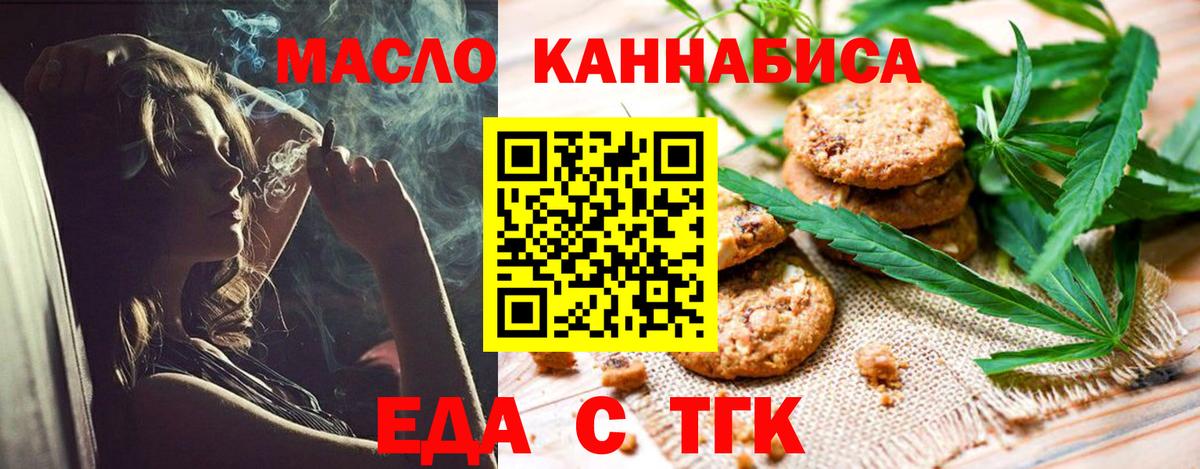 Canna-Cookies конопля  Боровичи 