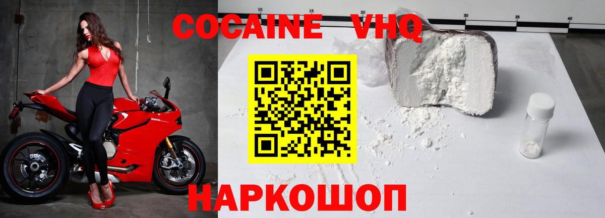 КОКАИН Колумбийский Боровичи