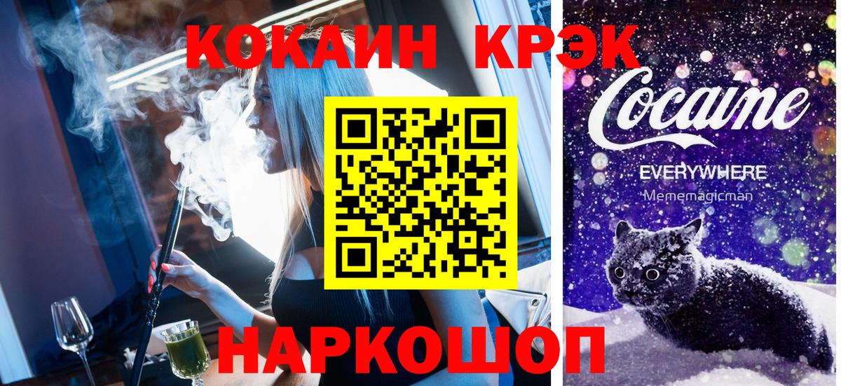 Cocaine 99%  Боровичи  Кокаин Эквадор 