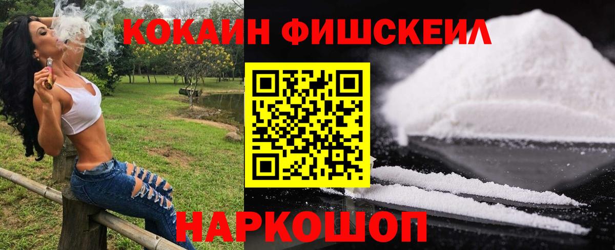 COCAIN Боливия Боровичи