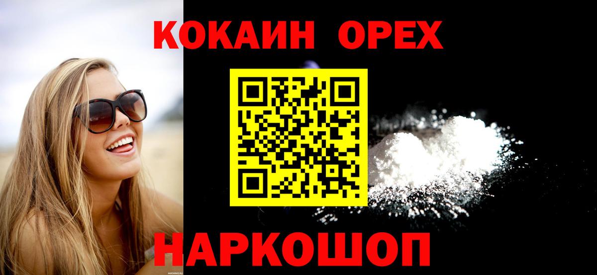 Кокаин  Cocaine 98%  купить наркоту  COCAIN 98%  Боровичи  Вход с VPN 