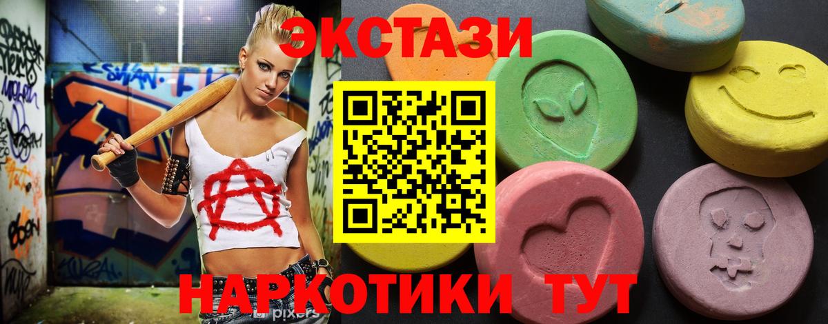 блэк спрут маркетплейс  ЭКСТАЗИ 300 mg  ЭКСТАЗИ Cube  Вход с VPN  Боровичи  ЭКСТАЗИ 