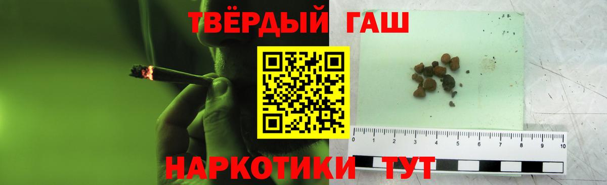 Гашиш  ГАШ гашик  Боровичи  ГАШИШ гарик 