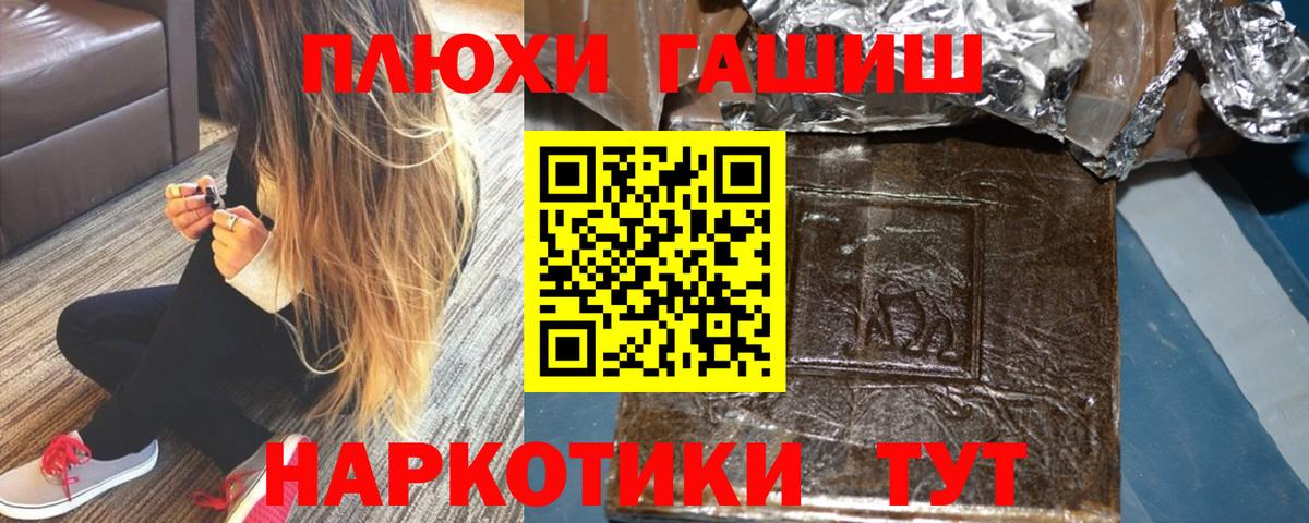 Боровичи  ГАШ AMNESIA HAZE  Вход с VPN  Гашиш гарик 