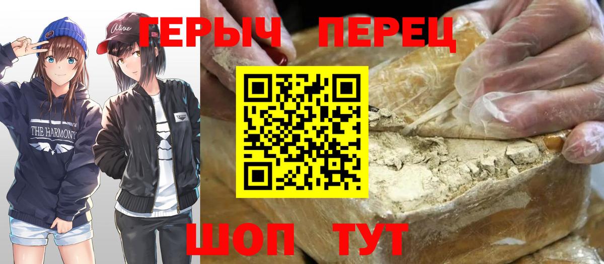 Боровичи  ГЕРОИН Афган  Героин  Вход с VPN 