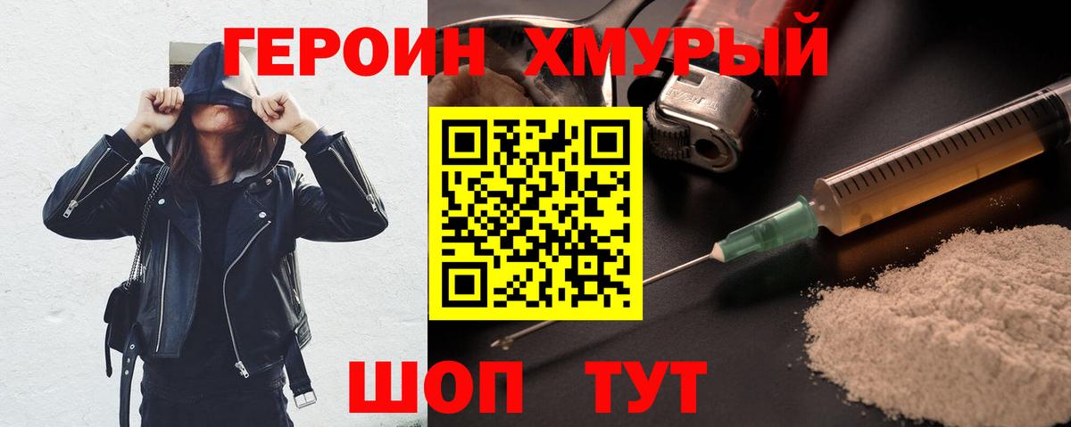 Героин афганец Боровичи