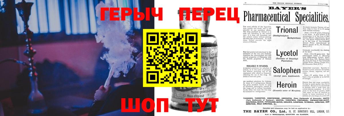 Героин VHQ Боровичи