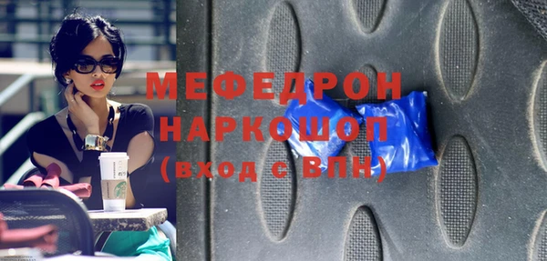 MESCALINE Осташков