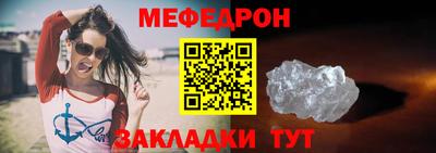 меф Волжский