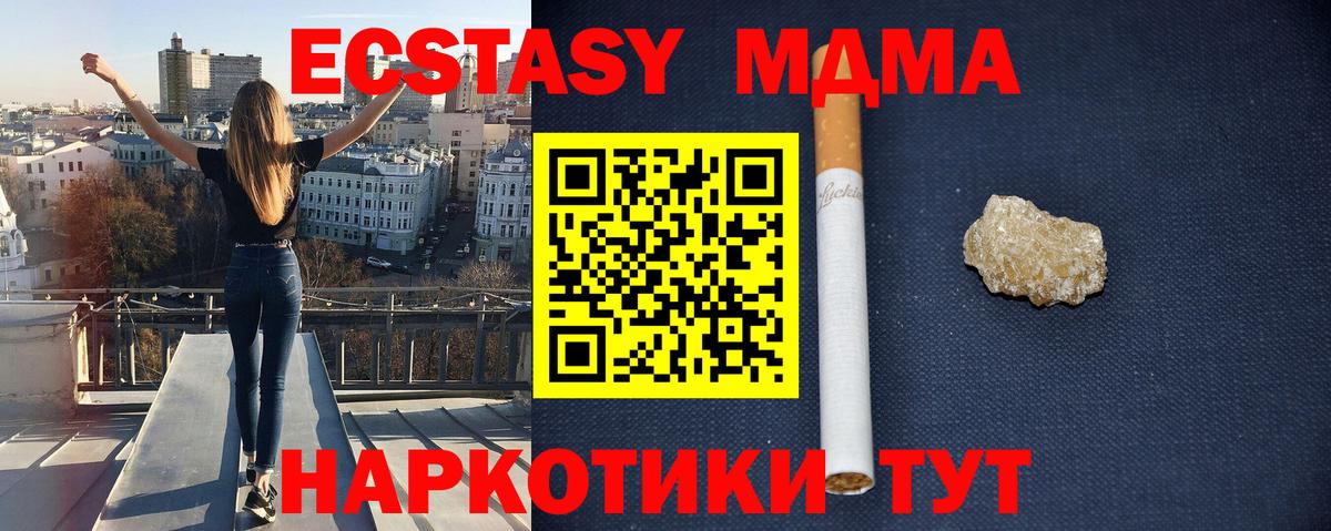МДМА молли  Вход с VPN  MDMA crystal  Боровичи 