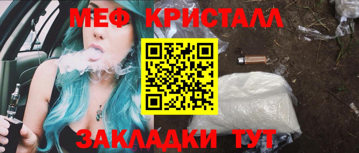 Мефедрон мяу мяу  Вход с VPN  МЕФ  Мефедрон  Меф 4 MMC  Боровичи 
