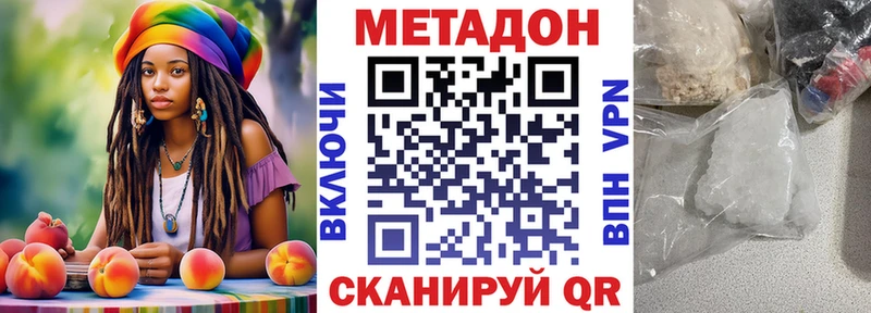 МЕТАДОН белоснежный  наркотики  Боровичи 
