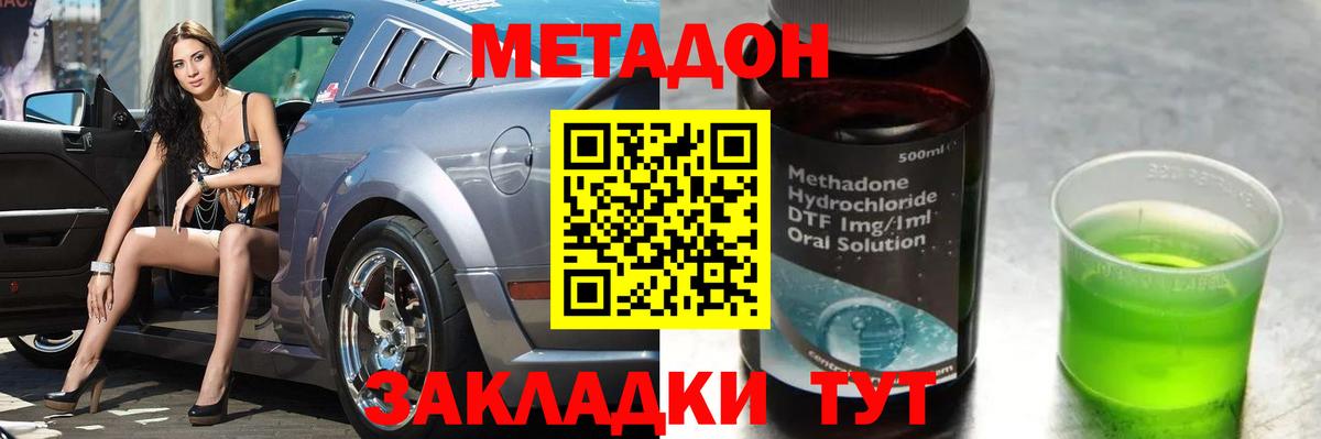 нарко площадка клад  Метадон кристалл  Боровичи  Вход с VPN  МЕТАДОН белоснежный 