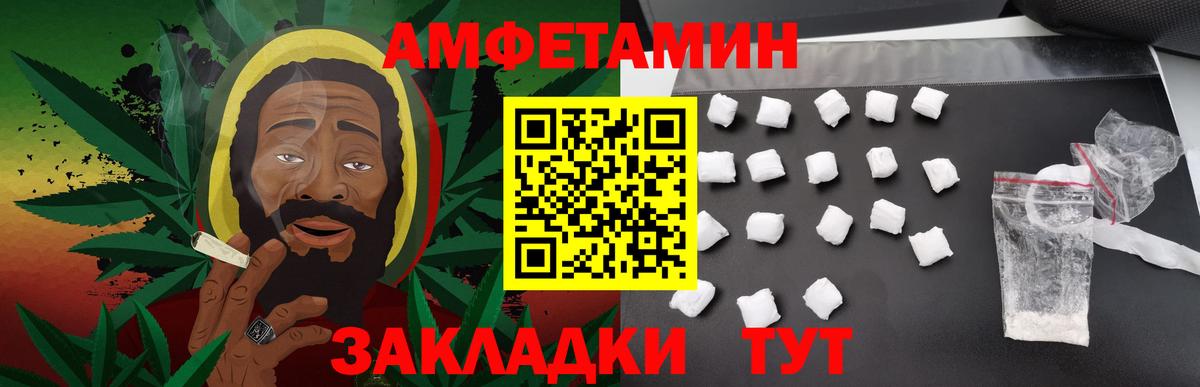 МЕТАМФЕТАМИН винт Боровичи