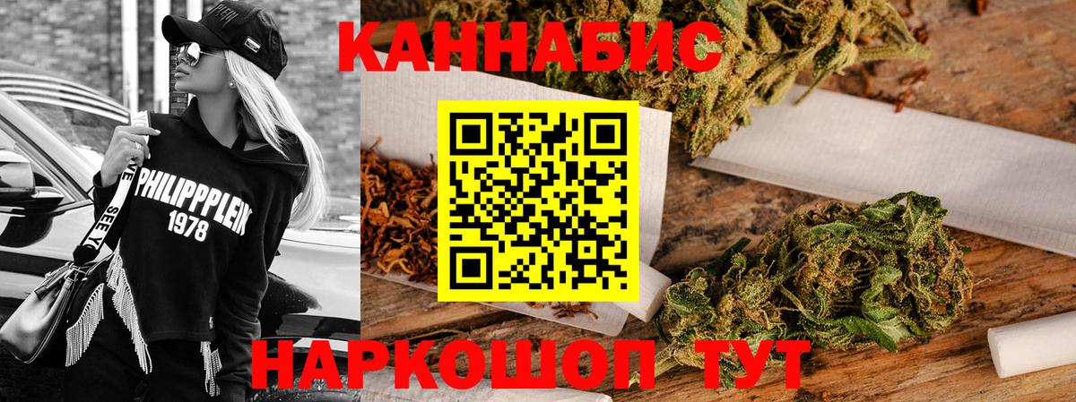 МАРИХУАНА гибрид Боровичи